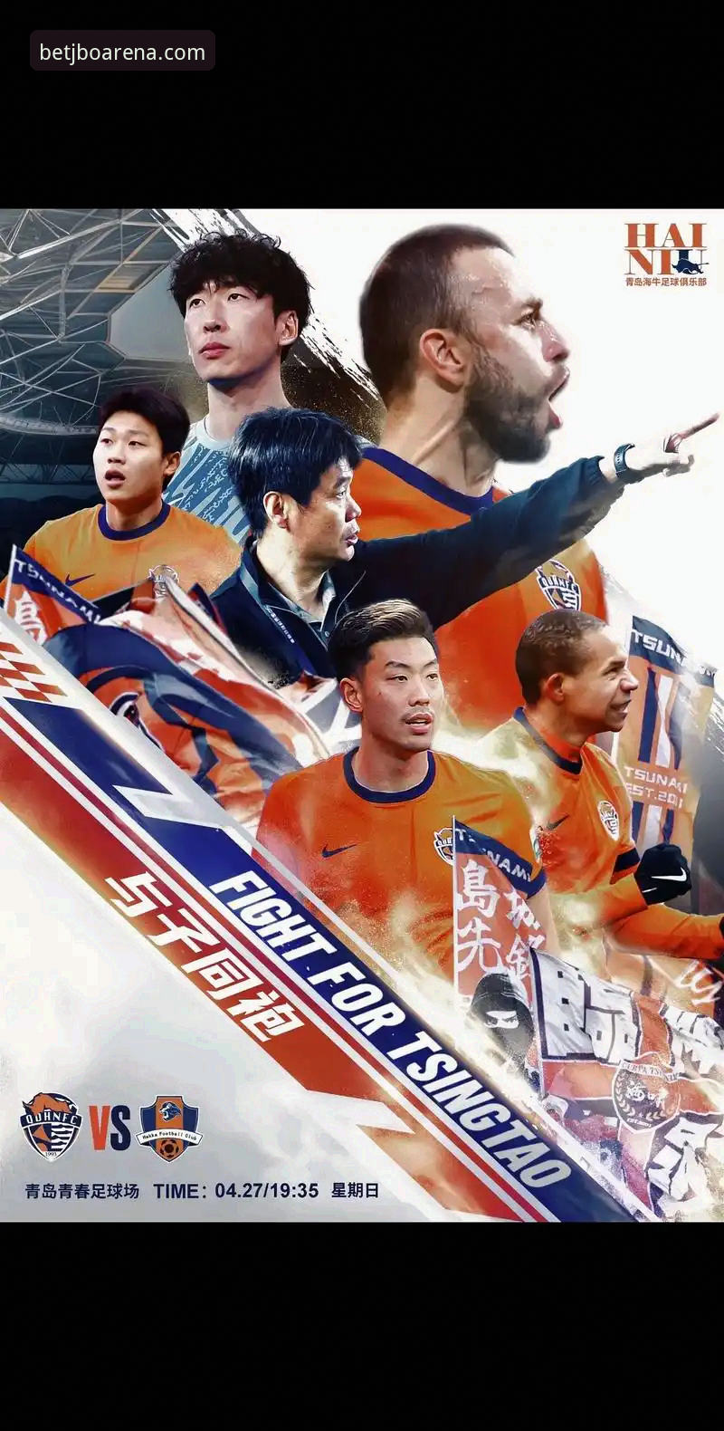青岛海牛主场逆袭上海海港实战复盘——竞博体育平台观赛必备知识